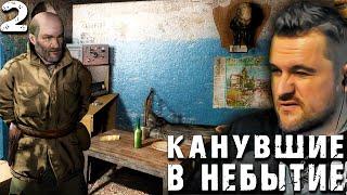 ДЕД МАЗАЙ И ЗАЙЦЫ (2) ► S.T.A.L.K.E.R.  Канувшие в небытие