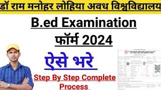 Rmlau Bed examination form 2024 । Rmlau bed examination form Kaise Bhare