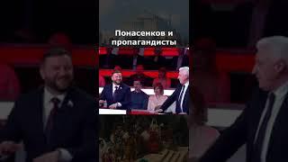 Понасенков поставил на место пропагандиста НТВ