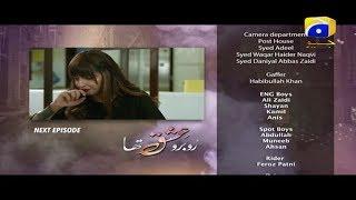 Ru Baru Ishq Tha - Episode 18 Teaser | HAR PAL GEO