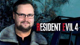 НОВЫЙ РЕЗИДЕНТ ► Resident Evil 4 Remake #1
