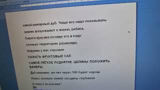 Недоделанный фермер или 6 гектаров сорняков.