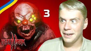 Death Park 2 українською • Всі можливі фінали • 3 серія • Летсплеї Українською