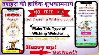 Happy Dussehra 2022 Wishing Script Download Free | Make Dussehra Wishing Website with New Design