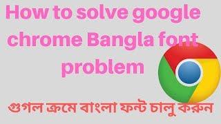 How to solve google chrome Bangla font problem