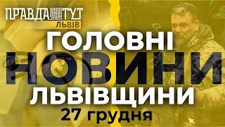 Львів став медичною столицею |  Новий рівень безбар'єрності  | Юдей на фронті