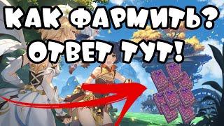 КАК ФАРМИТЬ ОПЫТ ГЕРОЯ? / / ЧТО ТАКОЕ ОПЫТ ГЕРОЯ? - ОТВЕТ ТУТ