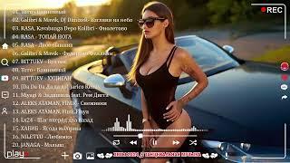 HITS 2024 DANCE MUSIC SONG COLLECTION 2024 | GREAT TRACKS  LISTEN TO MUSIC 2024 NEW