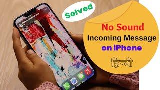 Solve iMessage Notification Sound Not Working on iPhone in Hindi (No Sound for Incoming Message)