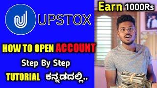 How To Open Upstox Account In 2021 Kannada | Upstox Demat Account Open | Upstox App |