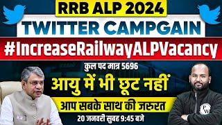 Railway ALP Twitter Campaign | RRB ALP New Vacancy 2024 | Railway ALP New Vacancy 2024 | SSC Wallah