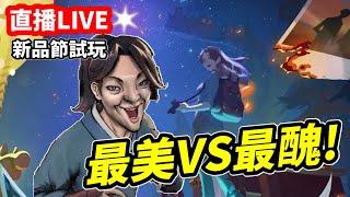 【未曉星程 / 活俠傳】 新品節應邀試玩！傾聽畫語團隊新作～最美的攝影解謎！VS最醜的武俠主角！| 《莉音》 Steam 遊戲實況 The Star Named EOS