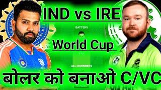 IND vs IRE Dream11 Prediction | Dream11 Team Of Today Match | IND vs IRE Dream11 Team Prediction