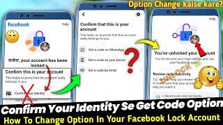 Confirm Your Identity Se Get Code Option Kaise lena hai | Facebook Account Lock How To Unlock 2024