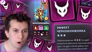 НОВАЯ ИМБА ТАКТИКА - ДЕМОНЫ! І СОБРАЛ НОВУЮ ТАКТИКУ! І DOTA UNDERLORDS