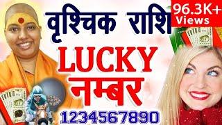 वृश्चिक राशि लकी नंबर - लॉटरी, शेयरमार्केट, रेसकोर्स, पैसा  Vrishchik Lucky Number  Scorpio 2022