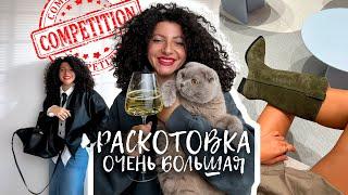 Большая распаковка: Lime, Эконика, KUPRIN, Reebok, Gloria Jeans!