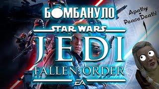 Star Wars: Jedi Fallen Order: в плену Jedi Academy и KotOR | Бомбануло!