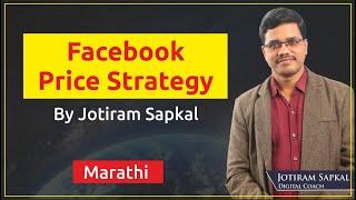 Facebook Price Strategy By Jotiram Sapkal - Digital Coach