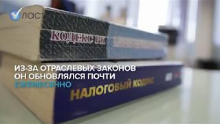 Новый Налоговый кодекс Казахстана