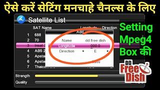 Free Dish Mpeg4 Set Top Box Channels Setting || DD Free Dish HD Box Me Channel Setting Kaise Kare