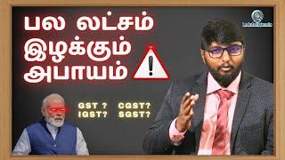 What to Do After Getting GST Number?  -  உங்கள் பணமத்தை இழக்கமா இருக்க இதை பண்ணுங்க ! #gstreturns