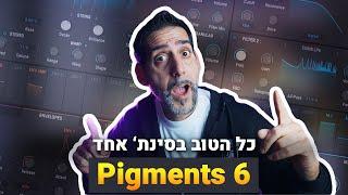 כל הטוב בסינתיסייזר אחד Pigments 6