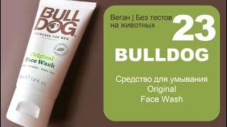 Bulldog | Средство для умывания | Original Face Wash | Веган