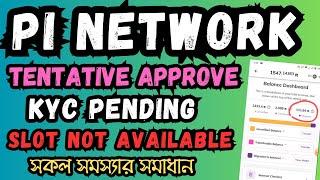 Pi Network KYC Pending | Pi Tentative Approve | Pi Network All Problem Solve | Pi Network New Update