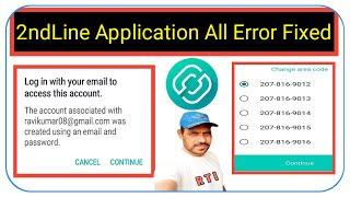 2ndline app is not working problem fixed 2021