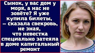 Сынок, у вас дом у моря, а нас не зовёте? Я уже купила билеты, — сказала свекровь