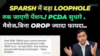 OROP 3 से आपको फायदा नही इसलिए ! SPARSH में बड़ी चूक ! रुक जा. पेंसन ! #orop3 #sparsh