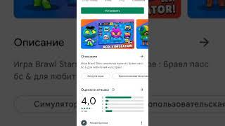 Как скачать браво старс#brawlstars #Скачать Все таки можно скачать.НЕ ФЕЙК!