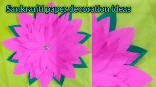 Sankranti paper decoration ideas #Crafteasyh