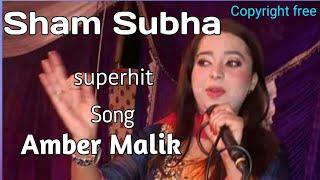 Sham Subha Official -Amber Malik |No copyright |Royalty free Song