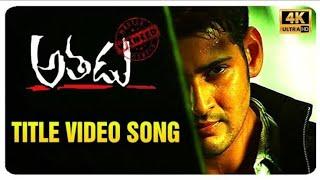 Athadu [4K] Title Video Song ll Athadu Movie ll Mahesh Babu | Trisha | Sonu Sood