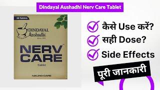 Dindayal Aushadhi Nerv Care Tablet Uses in Hindi | Side Effects | Review