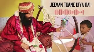 jeevan tumne diya hai || shri ashutosh maharaj ji ka bhajan