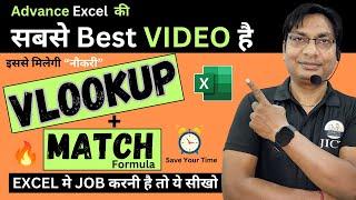 VLOOKUP with MATCH Function in Hindi | excel formulas | vlookup with match #excel #formulas