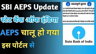 SBI AEPS चालू हो गया | SBI Aeps New Update 2023 | TechCare