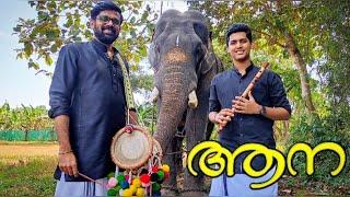 AANA | ആന - presented by Anoop Vellattanjur & Karthik Unnikrishnan