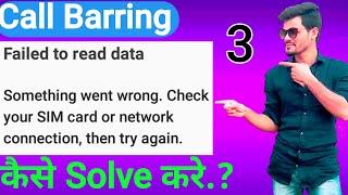 how to Solve fix problem Failed to read data | Failed to read data Solve the problem