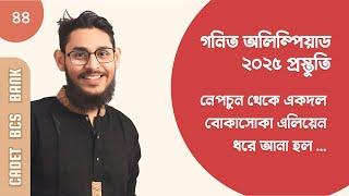 Math Olympiad 2025 প্রস্তুতি - Question 44