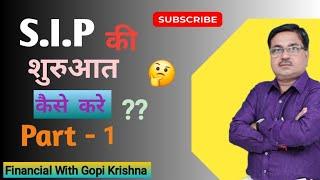 S.I.P. की शुरुआत कैसे करे  | How To Start S.I.P. | Financial With gopi krishna.