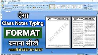 how to make class notes format in ms word | Notes format kaise banaye ms word me