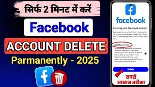 Facebook Account Delete Kaise Kare | How To Delete Facebook Account Permanently | fb id delete