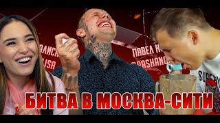 Треш шоу "Битва Блогеров" | Алиса Муса и Павел Носов