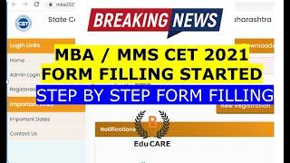 MBA CET 21 - MMS CET 2021 - Form Filling Started - Registration for MBA CET 2021