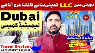 How To Start a LLC Company in Dubai - Total Expense of UAE Company - Travel System