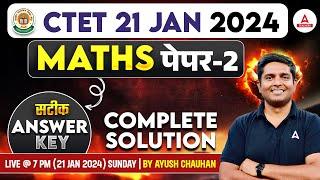 CTET Answer Key 2024 | CTET Maths Paper 2 Answer Key 2024 | CTET Analysis Today(21 Jan)